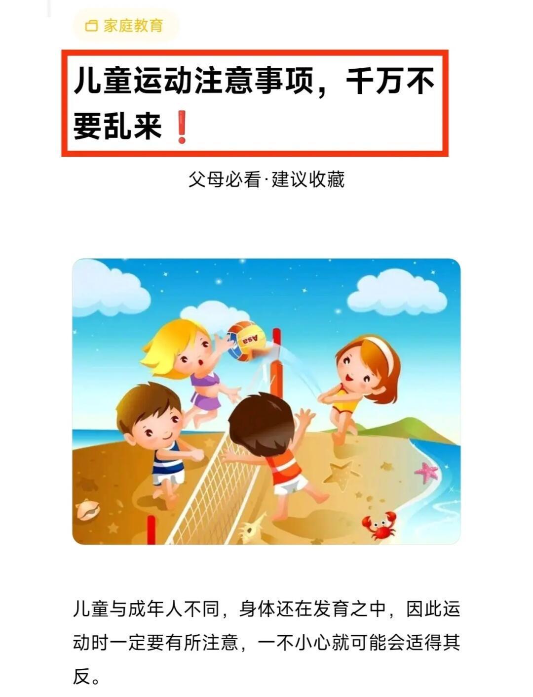 儿童篮球兴趣班冬训的训练目标是什么?_0